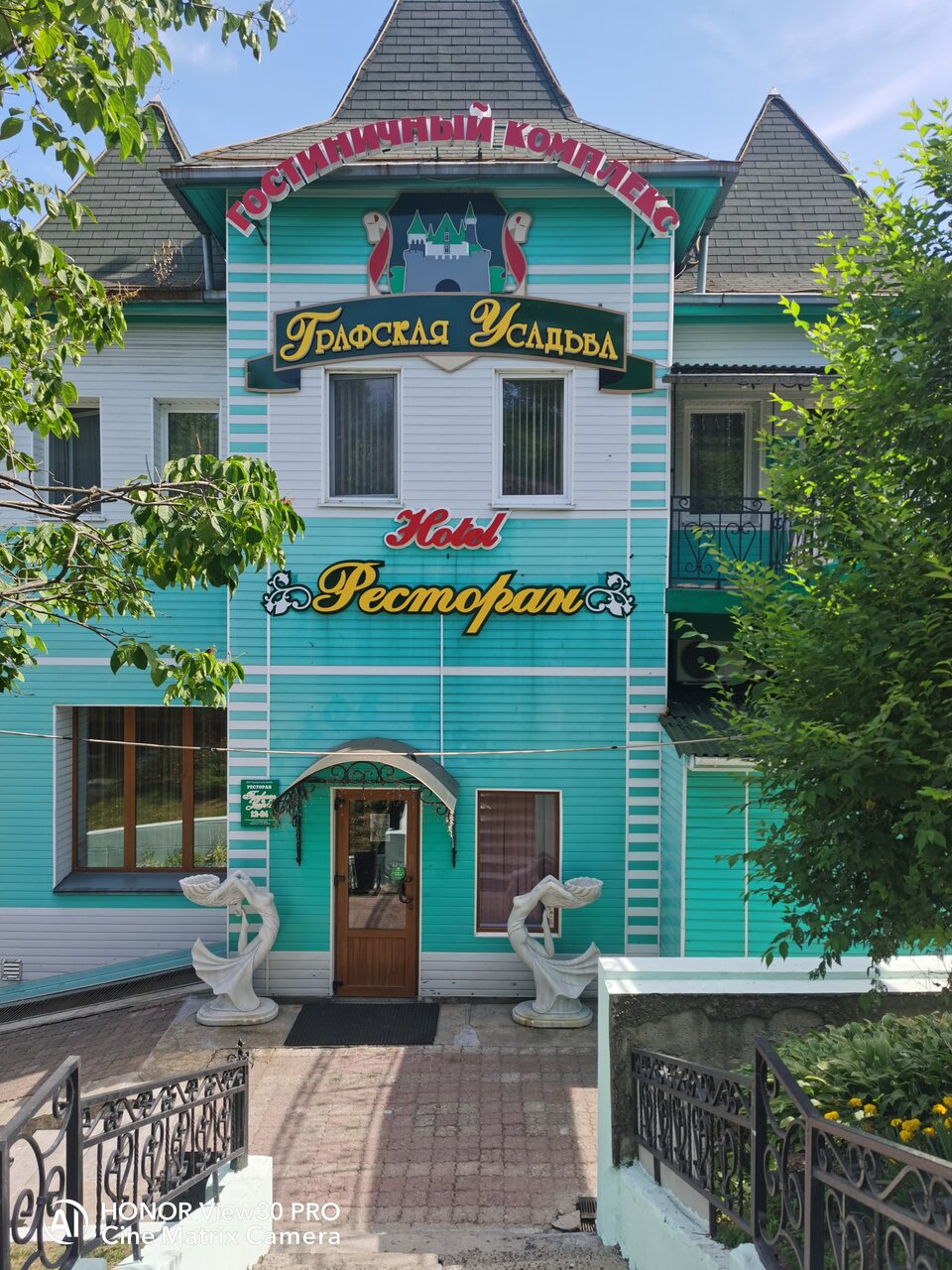 Гостевой дом Графская усадьба Находка-77