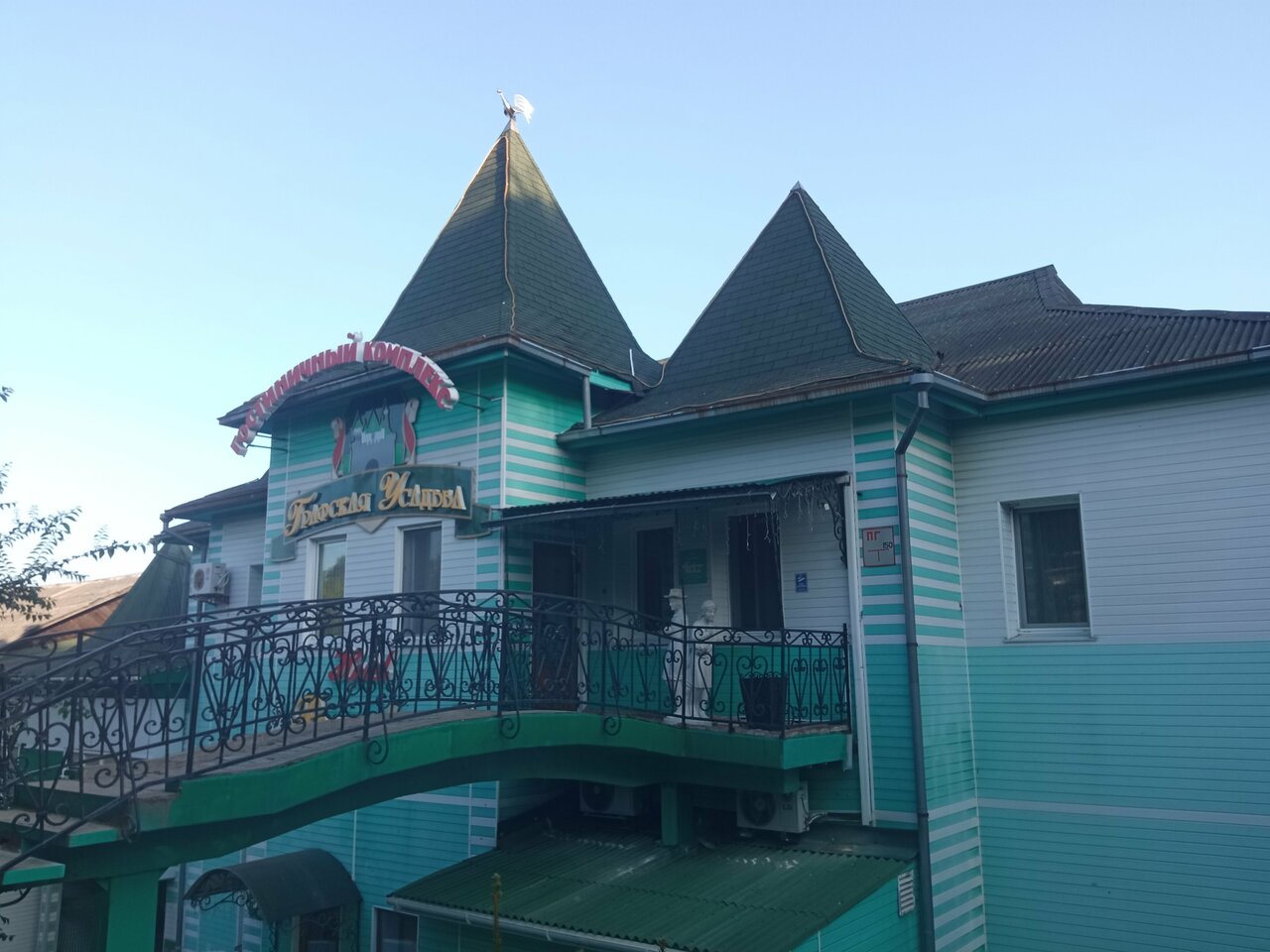 Гостевой дом Графская усадьба Находка