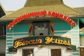 Гостевой дом Графская усадьба Находка-2